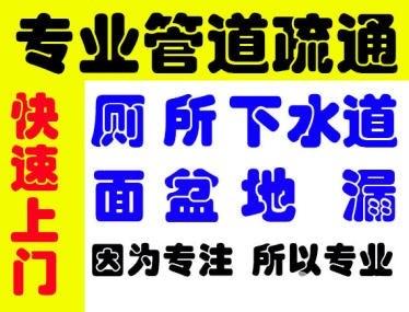 通州区梨园下水道疏通马桶维修抽化粪池